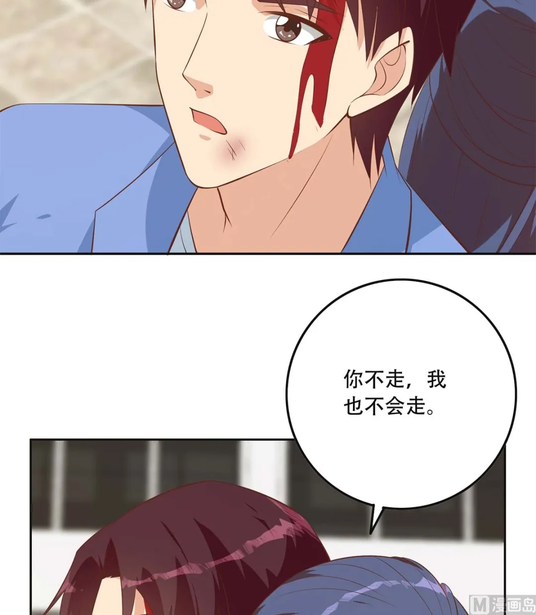 第二季 第419话 并肩作战 第33页