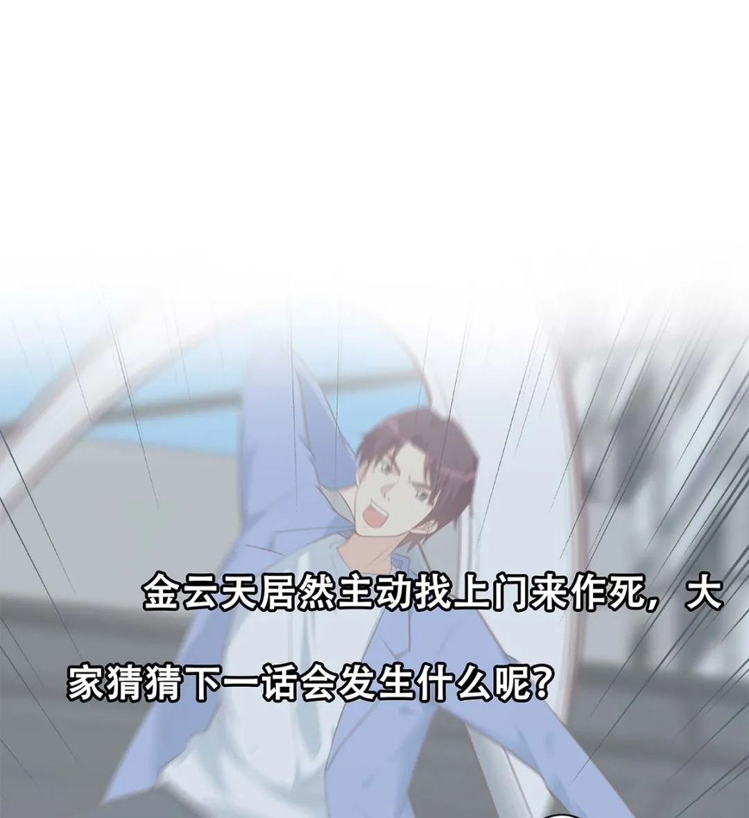 第二季 第419话 并肩作战 第40页