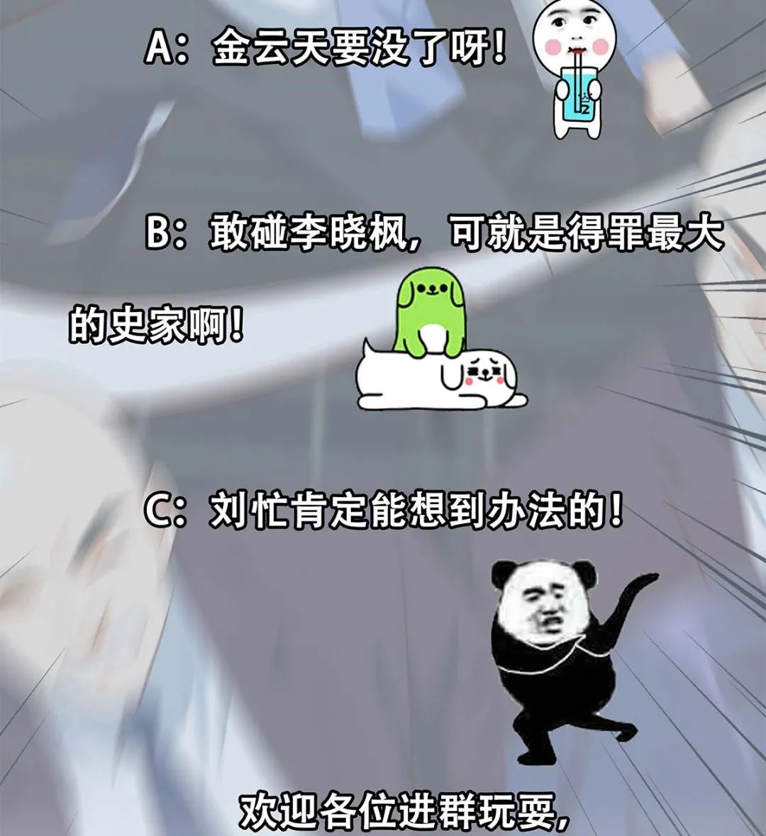第二季 第419话 并肩作战 第41页