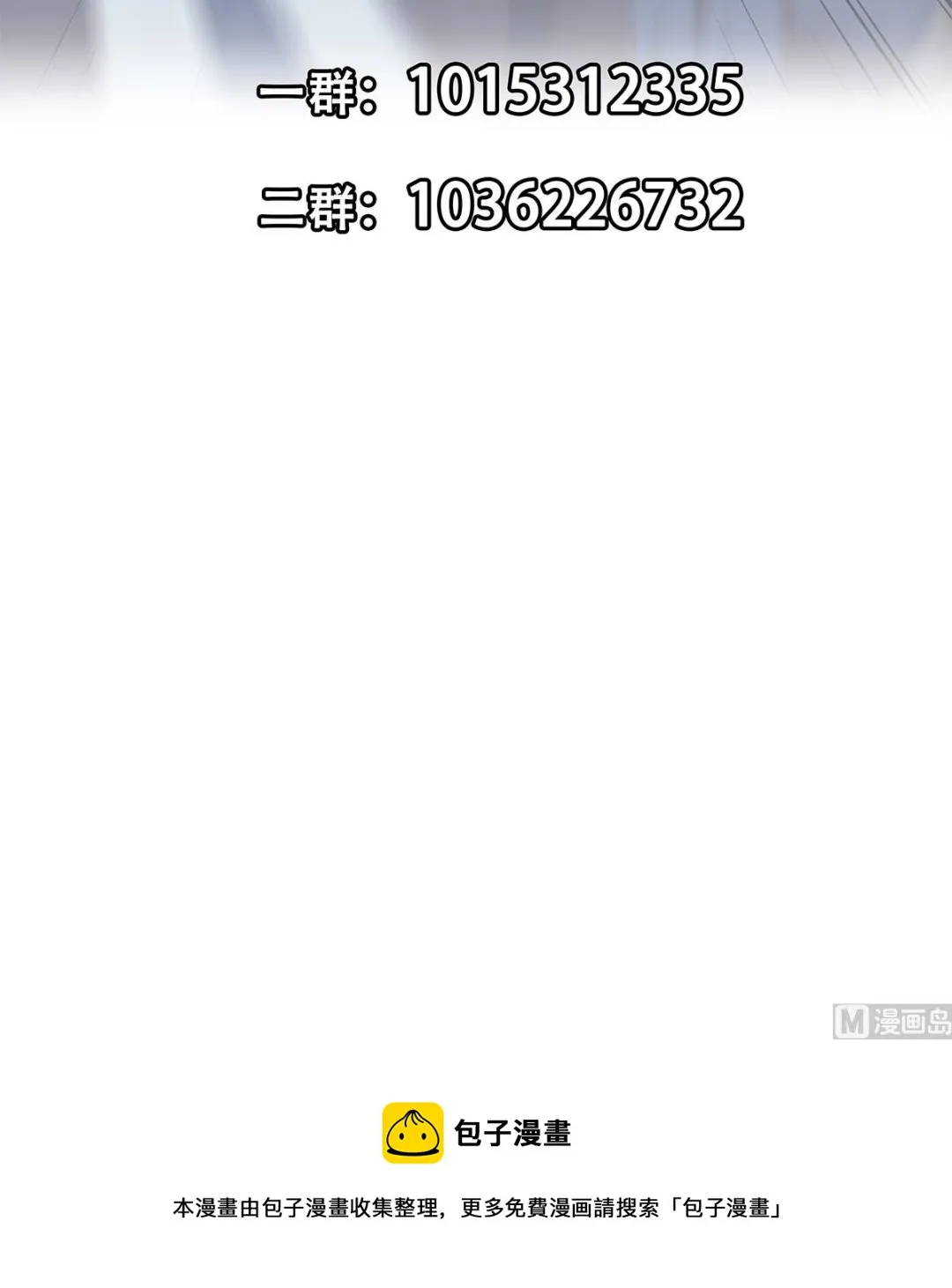 第二季 第419话 并肩作战 第42页