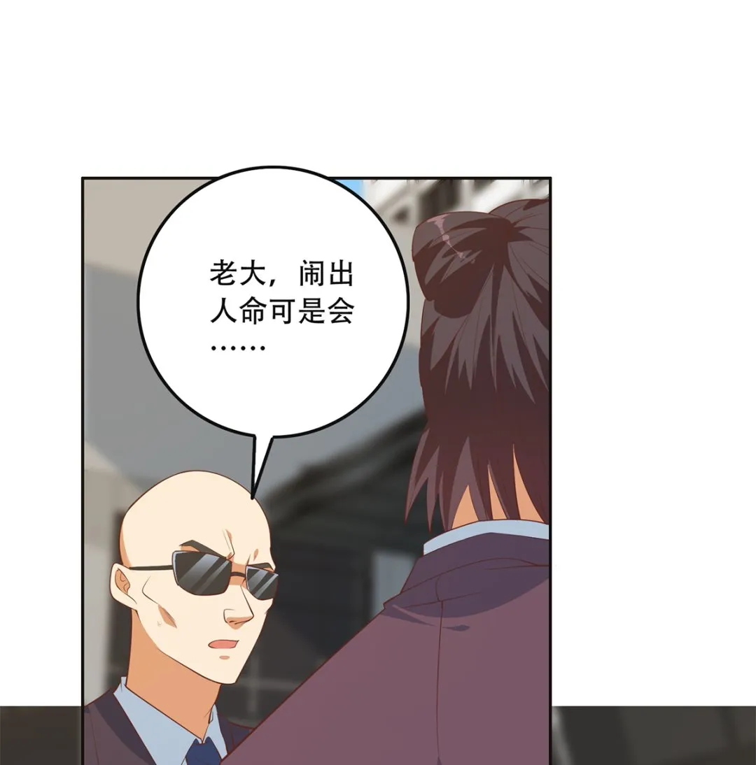 第二季 第420话 谁敢动我的男人！ 第4页