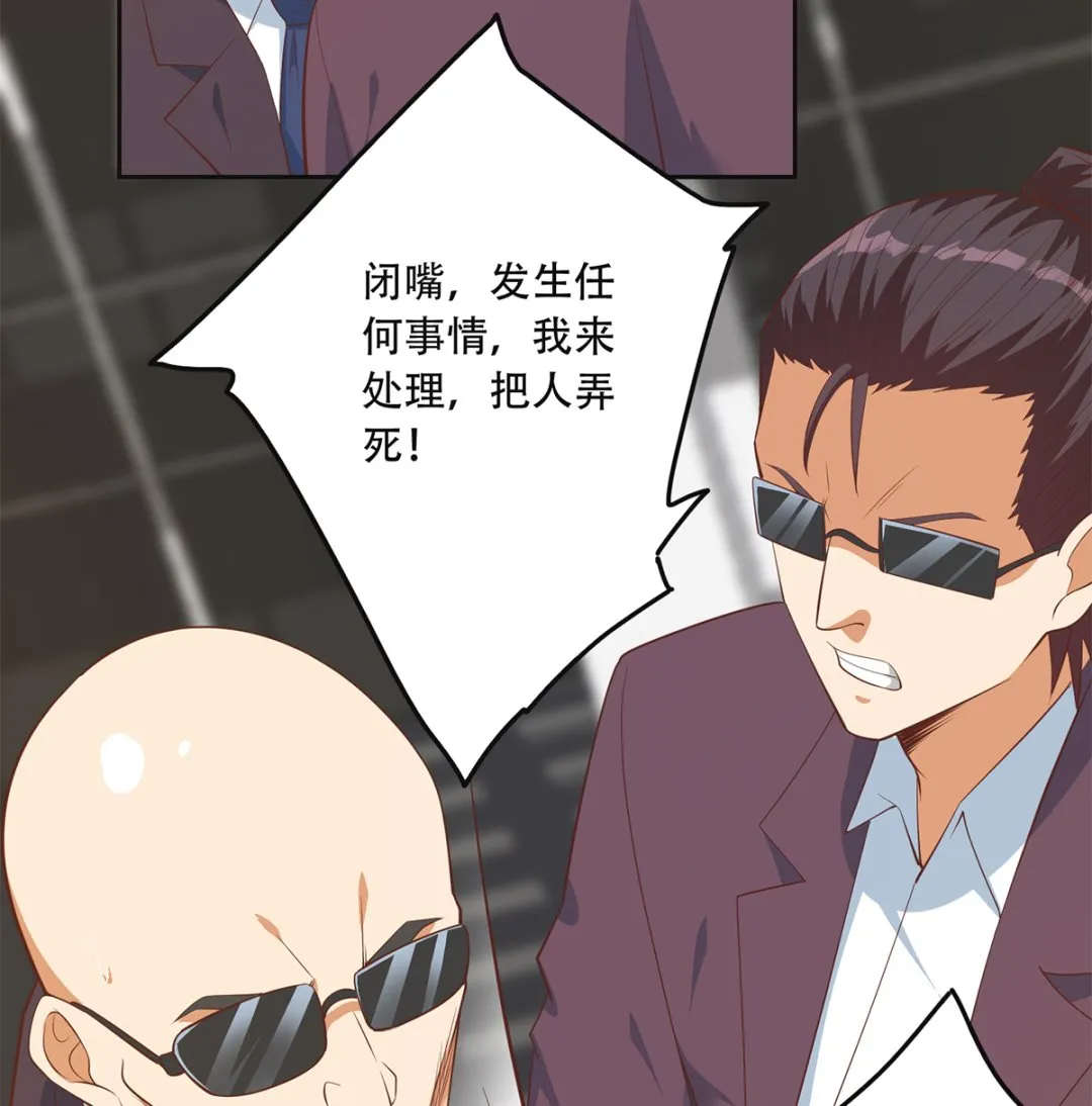 第二季 第420话 谁敢动我的男人！ 第5页