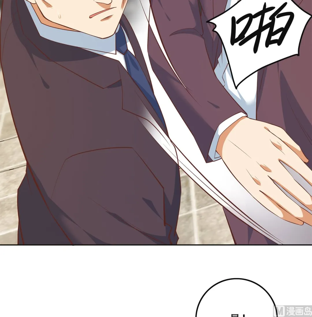 第二季 第420话 谁敢动我的男人！ 第6页