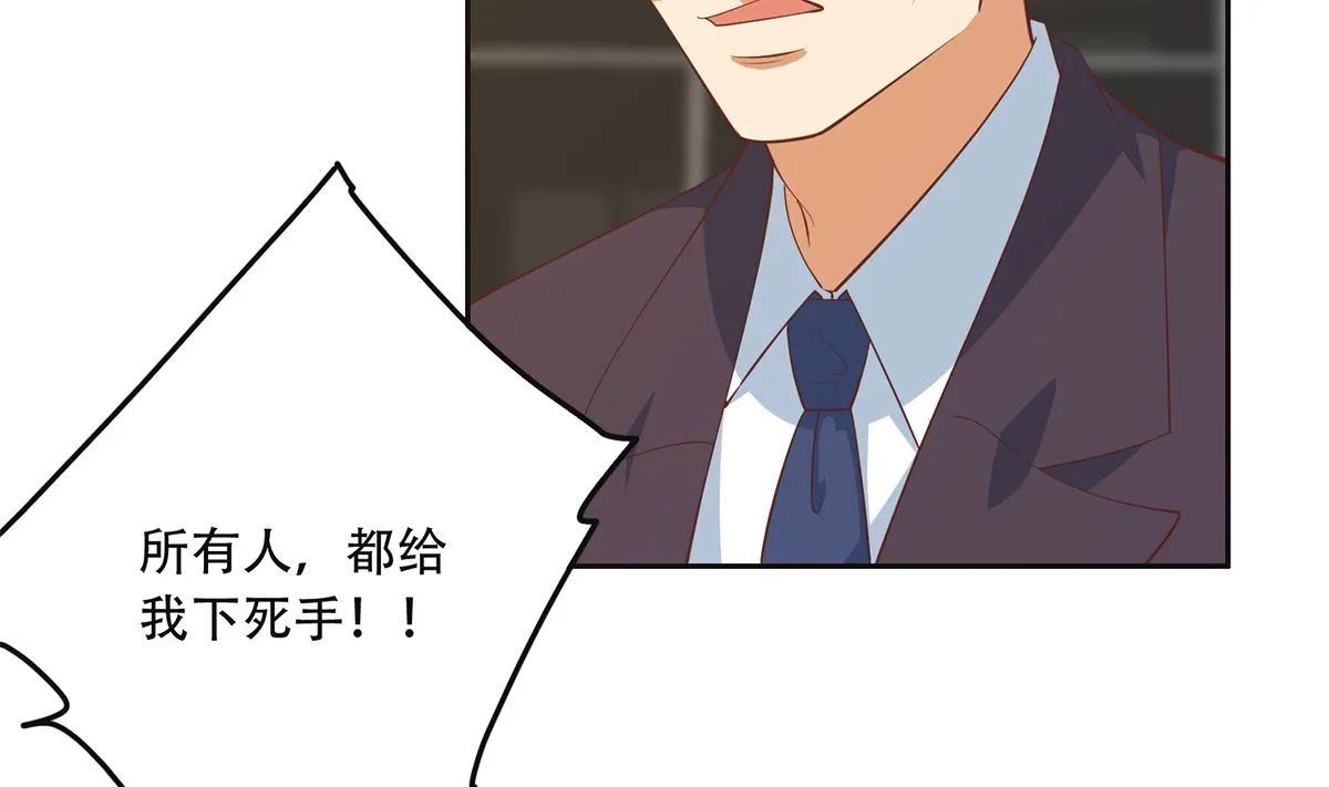 第二季 第420话 谁敢动我的男人！ 第8页