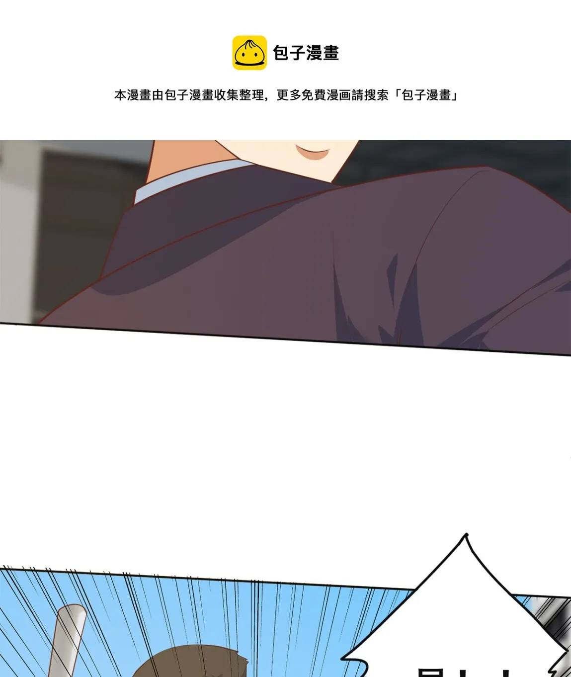 第二季 第420话 谁敢动我的男人！ 第10页