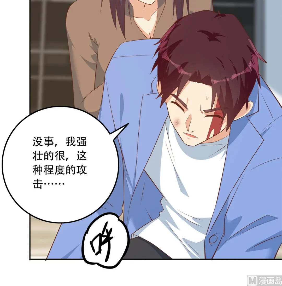 第二季 第420话 谁敢动我的男人！ 第24页