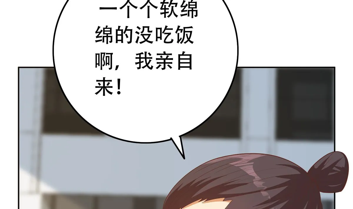 第二季 第420话 谁敢动我的男人！ 第29页