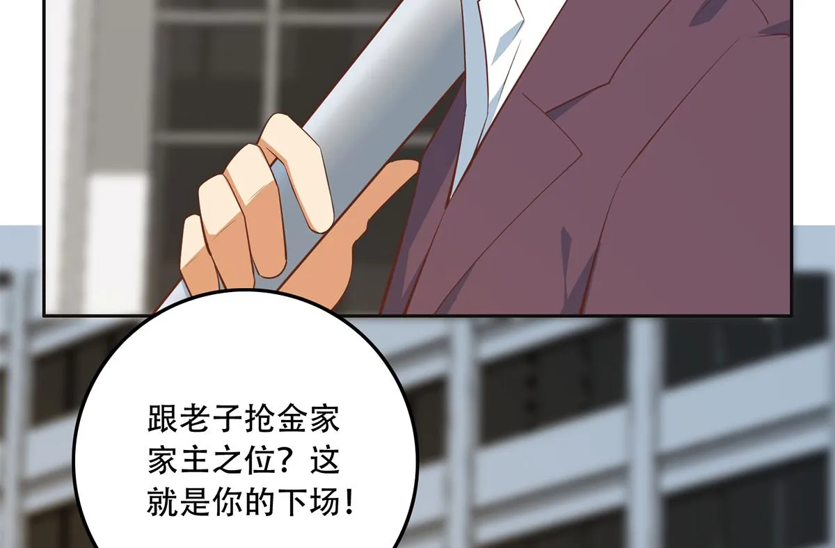 第二季 第420话 谁敢动我的男人！ 第31页