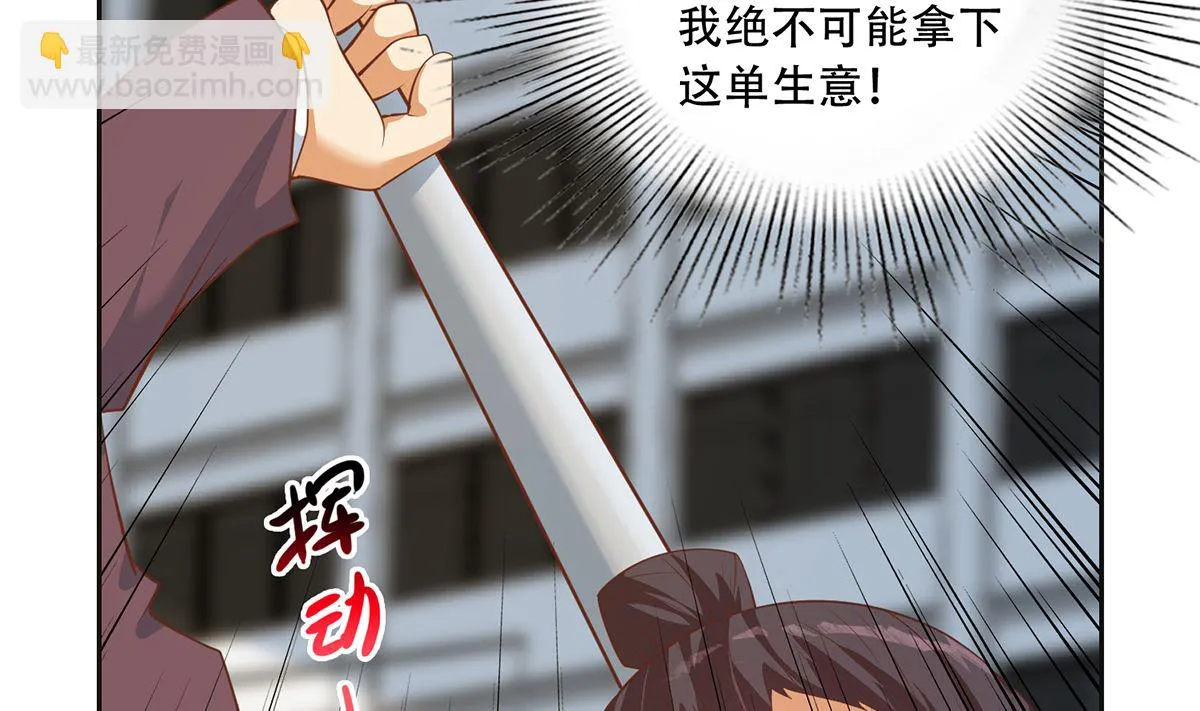 第二季 第420话 谁敢动我的男人！ 第35页