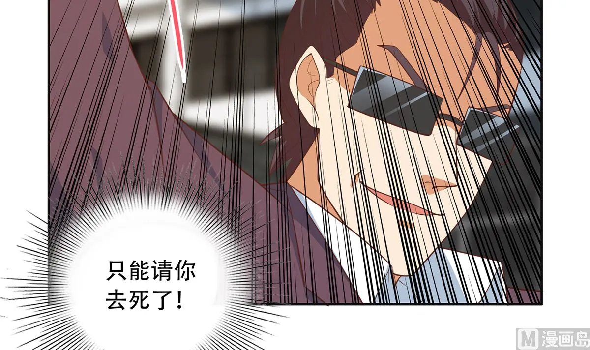 第二季 第420话 谁敢动我的男人！ 第36页