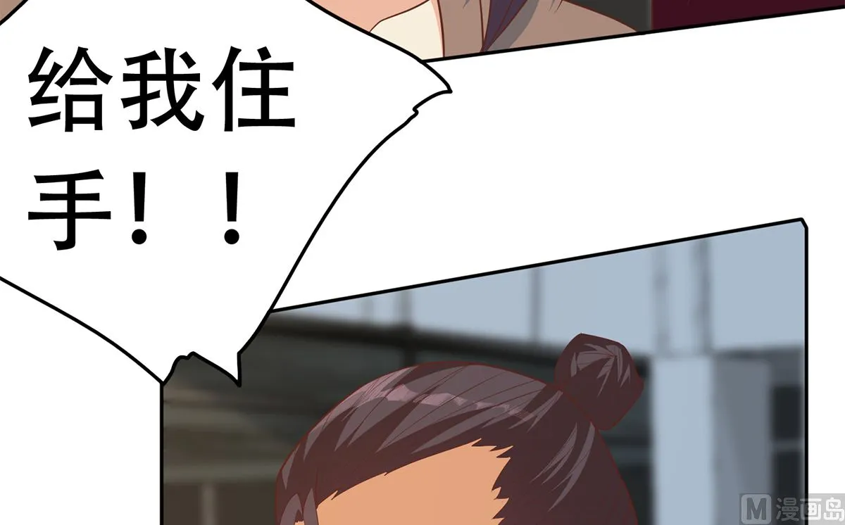 第二季 第420话 谁敢动我的男人！ 第39页