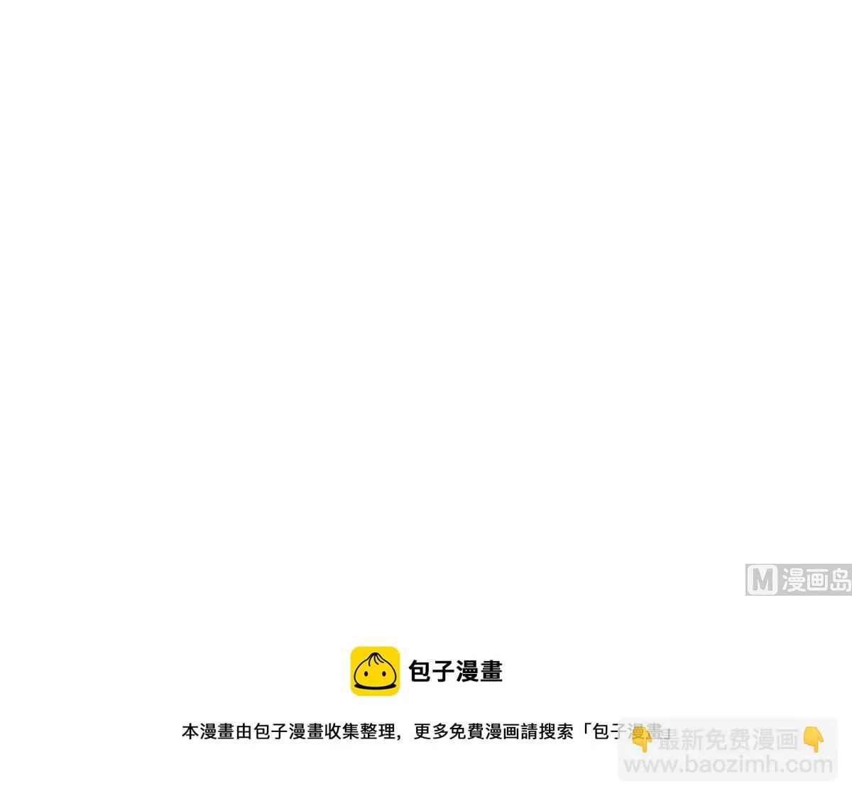第二季 第420话 谁敢动我的男人！ 第51页