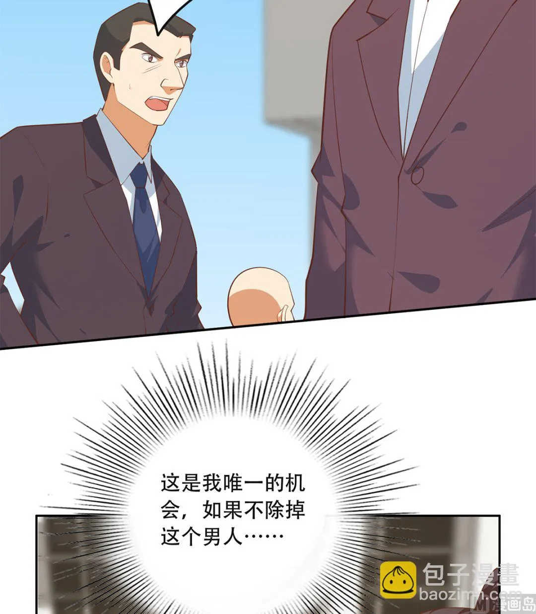 第二季 第421话 晓枫的决心 第3页