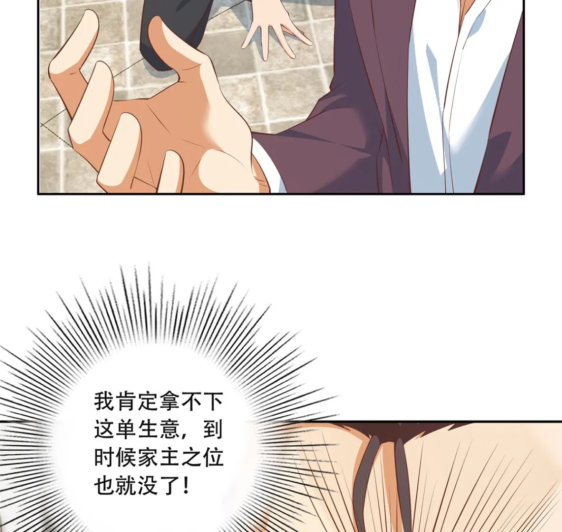 第二季 第421话 晓枫的决心 第5页