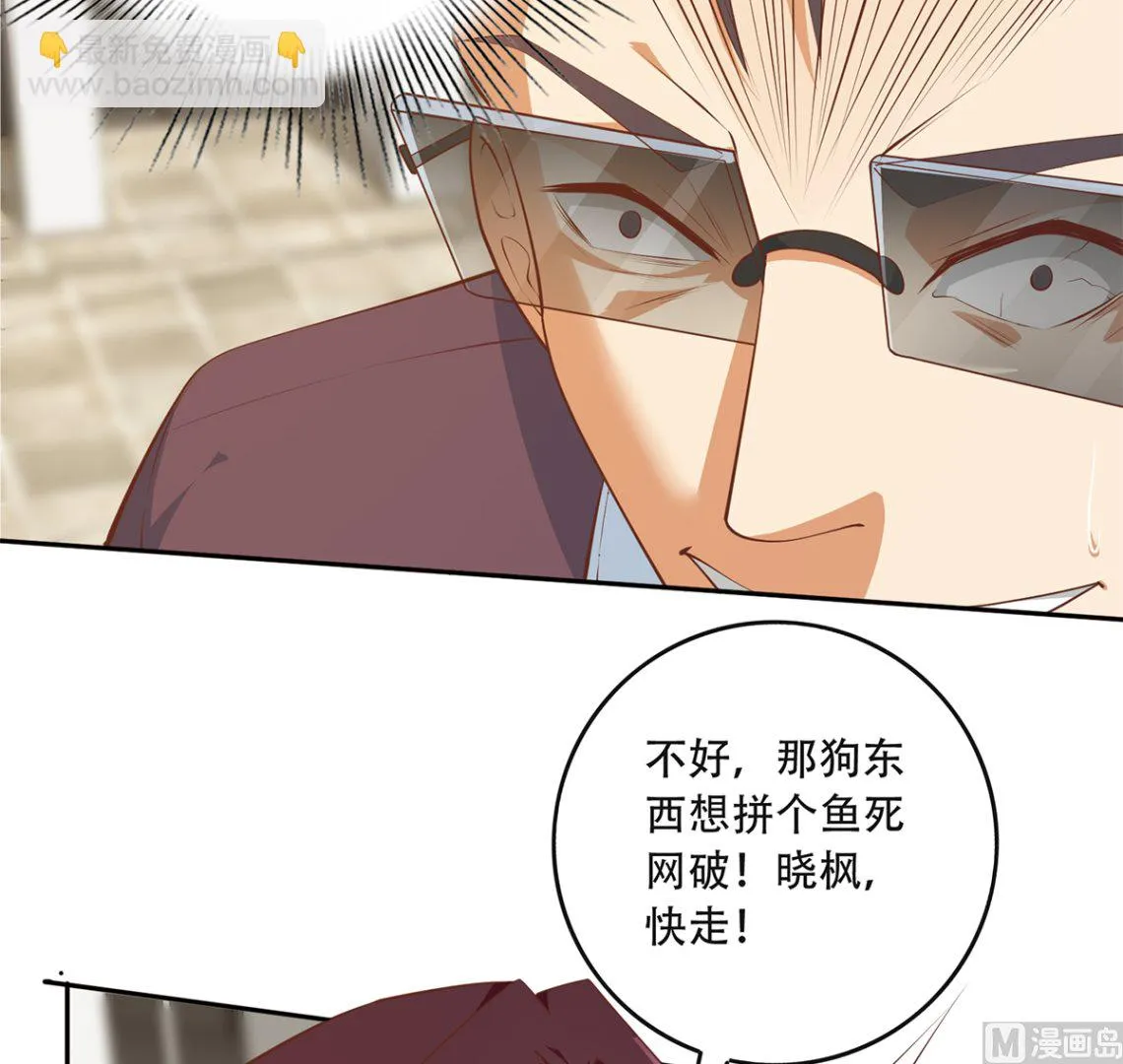 第二季 第421话 晓枫的决心 第6页