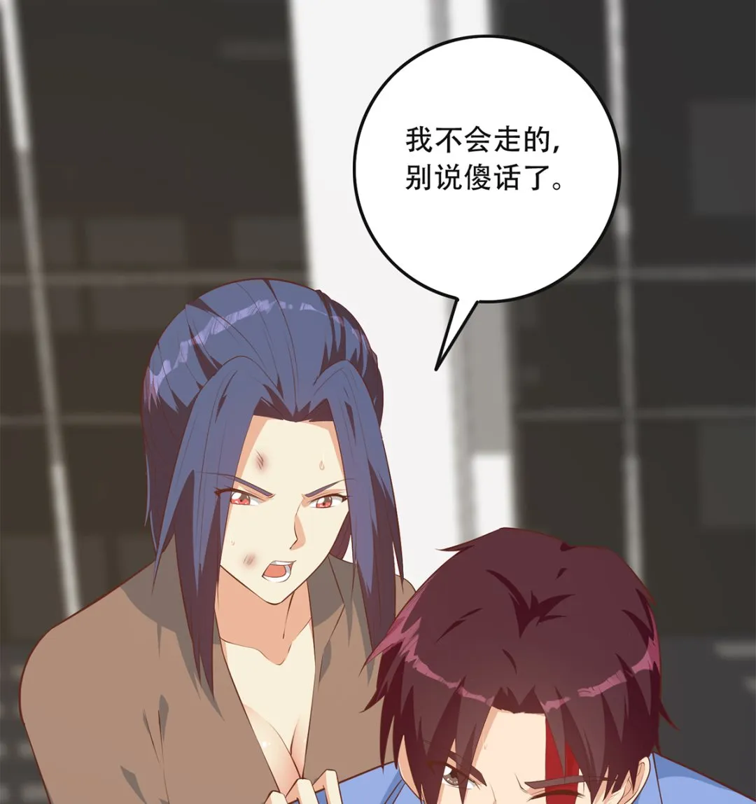 第二季 第421话 晓枫的决心 第8页
