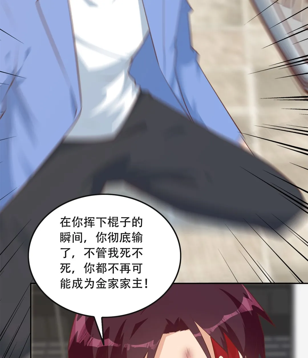 第二季 第421话 晓枫的决心 第16页