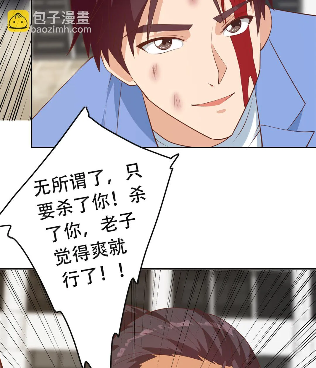 第二季 第421话 晓枫的决心 第17页