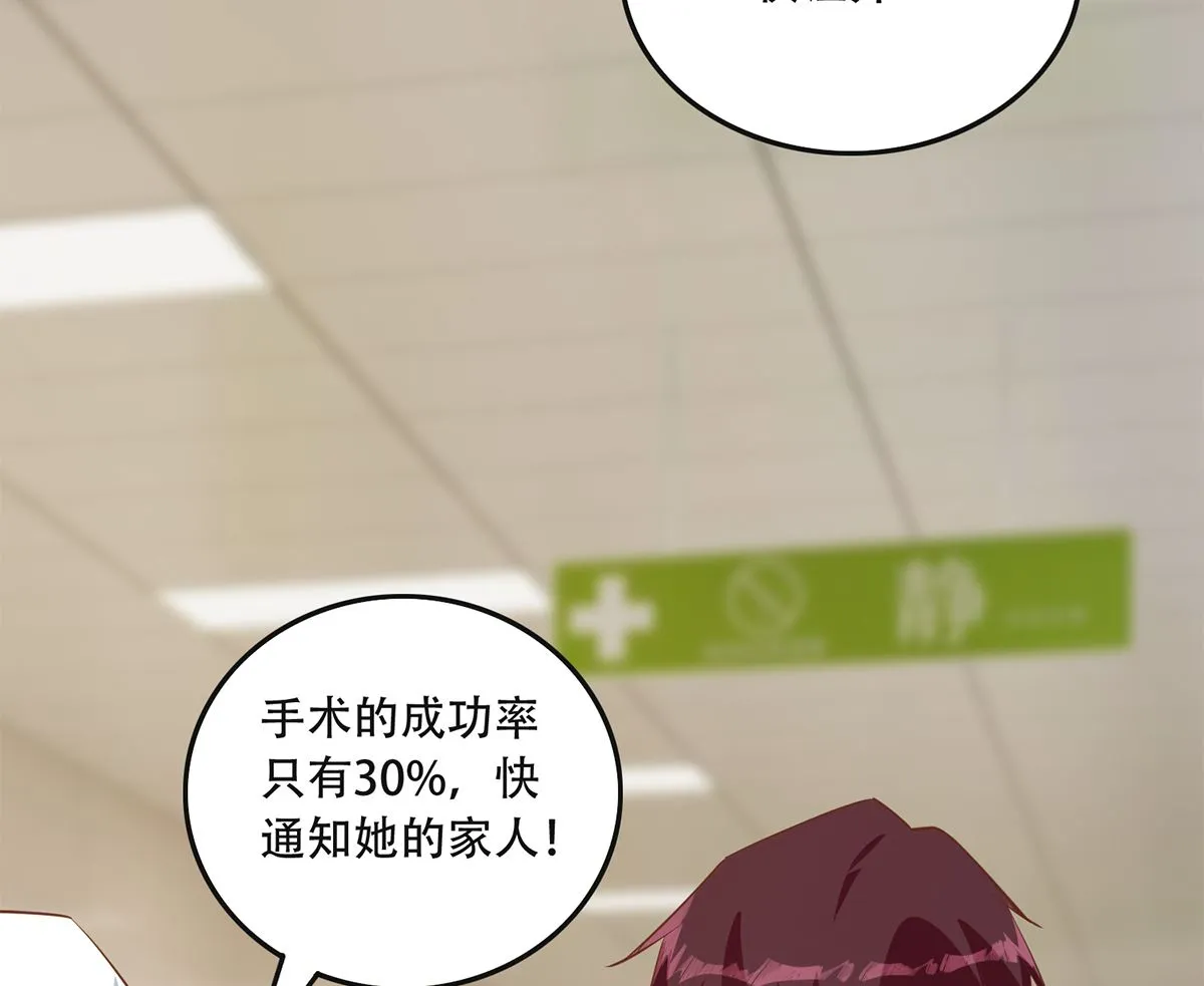 第二季 第421话 晓枫的决心 第32页