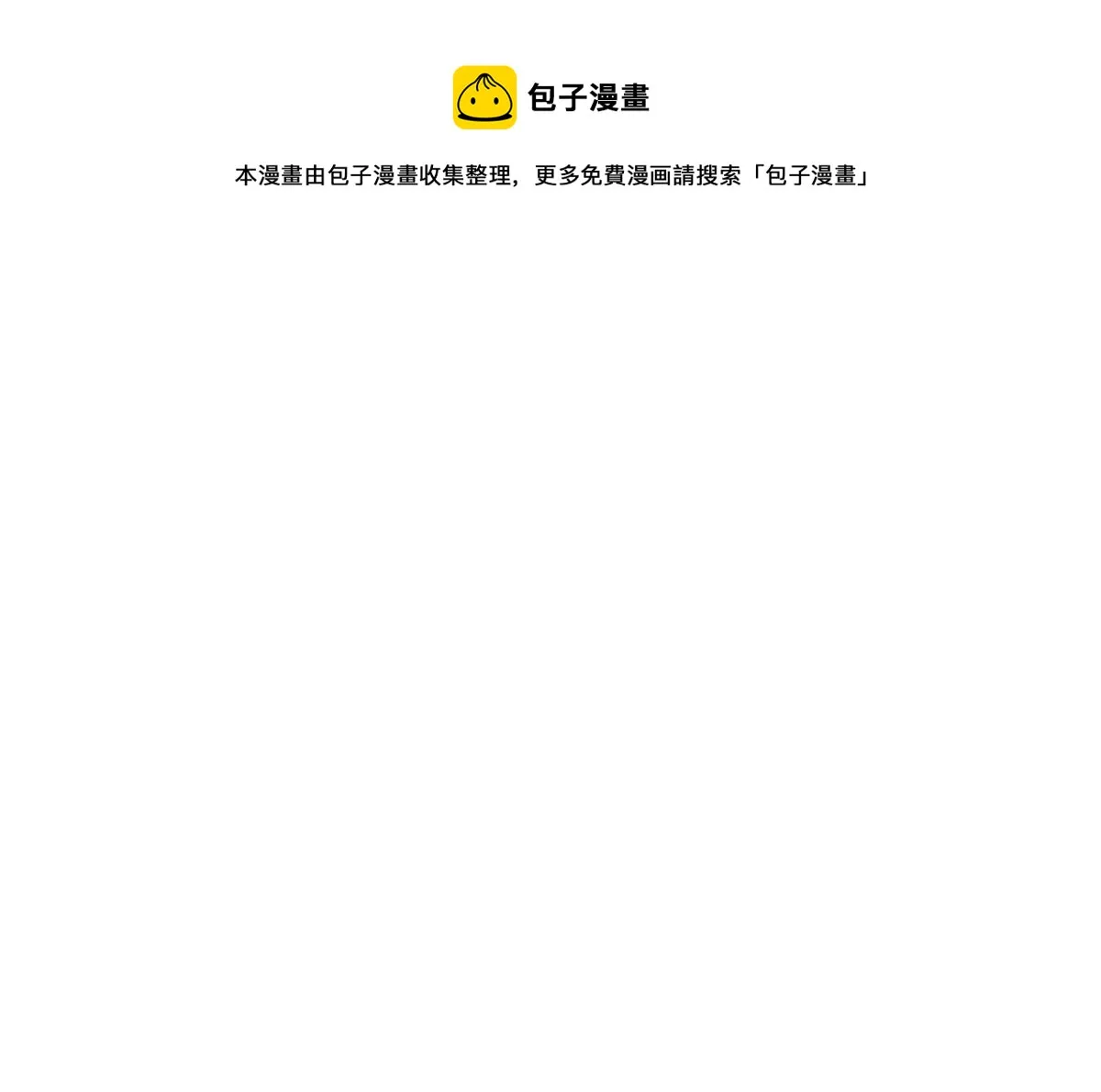 第二季 第421话 晓枫的决心 第35页