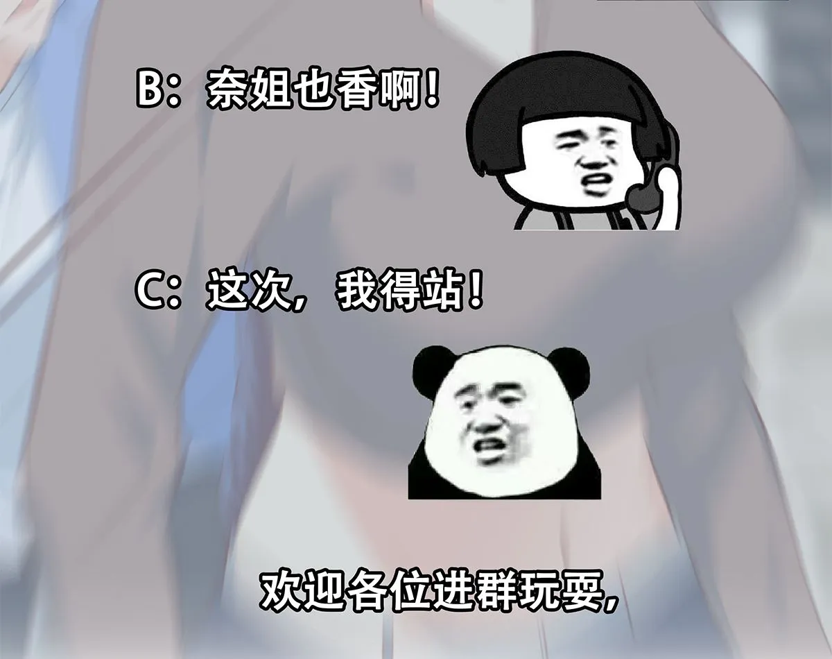 第二季 第421话 晓枫的决心 第38页