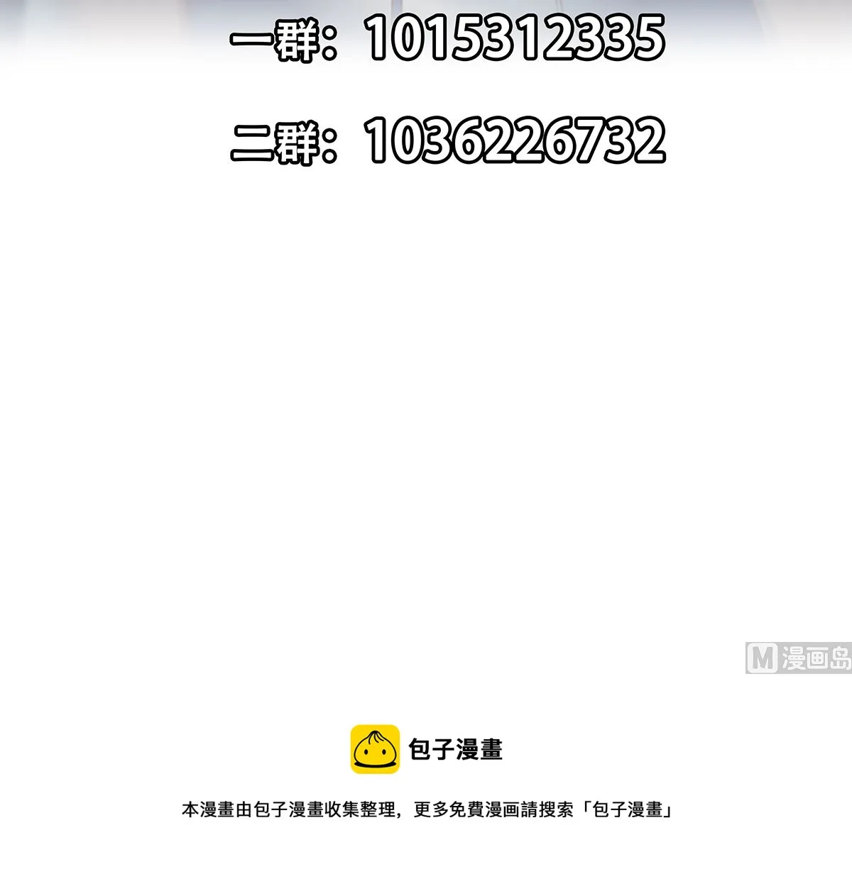 第二季 第421话 晓枫的决心 第39页