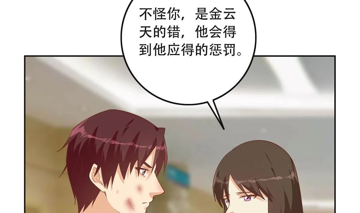 第二季 第422话 刘忙的秘密武器 第13页