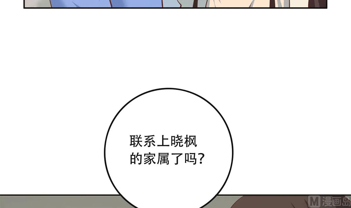 第二季 第422话 刘忙的秘密武器 第15页