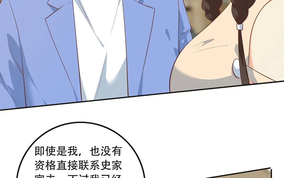 第二季 第422话 刘忙的秘密武器 第17页