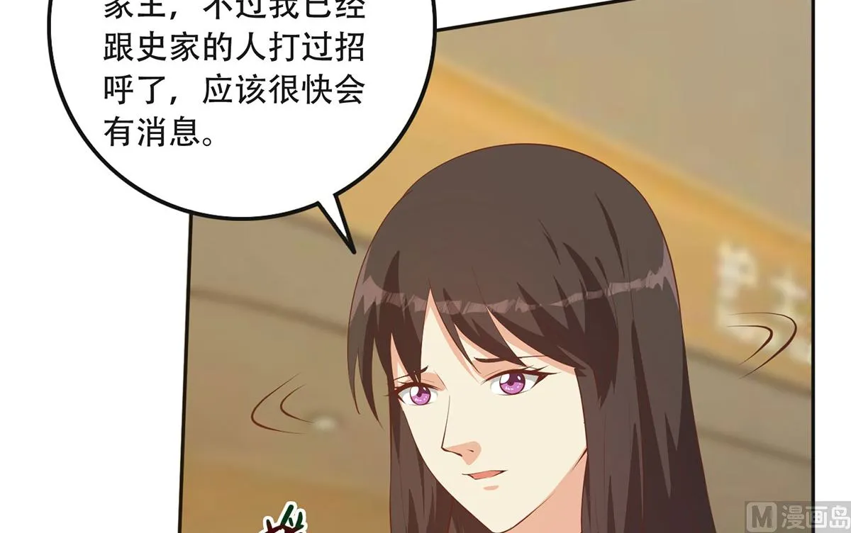 第二季 第422话 刘忙的秘密武器 第18页