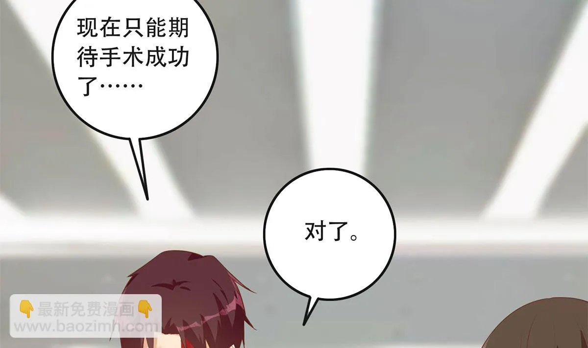 第二季 第422话 刘忙的秘密武器 第20页