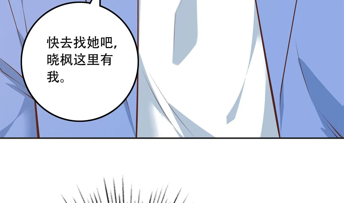 第二季 第422话 刘忙的秘密武器 第29页