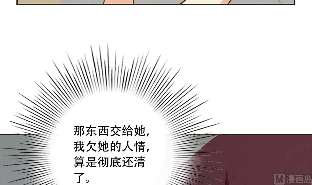 第二季 第422话 刘忙的秘密武器 第33页