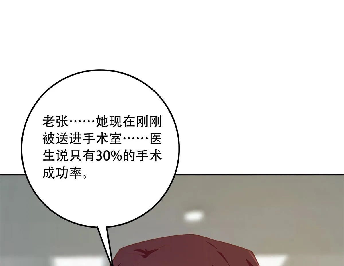 第二季 第422话 刘忙的秘密武器 第47页