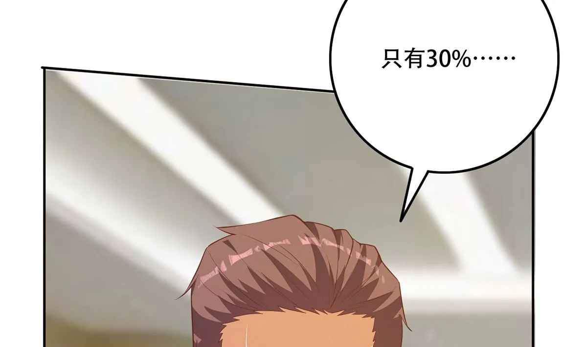 第二季 第422话 刘忙的秘密武器 第50页
