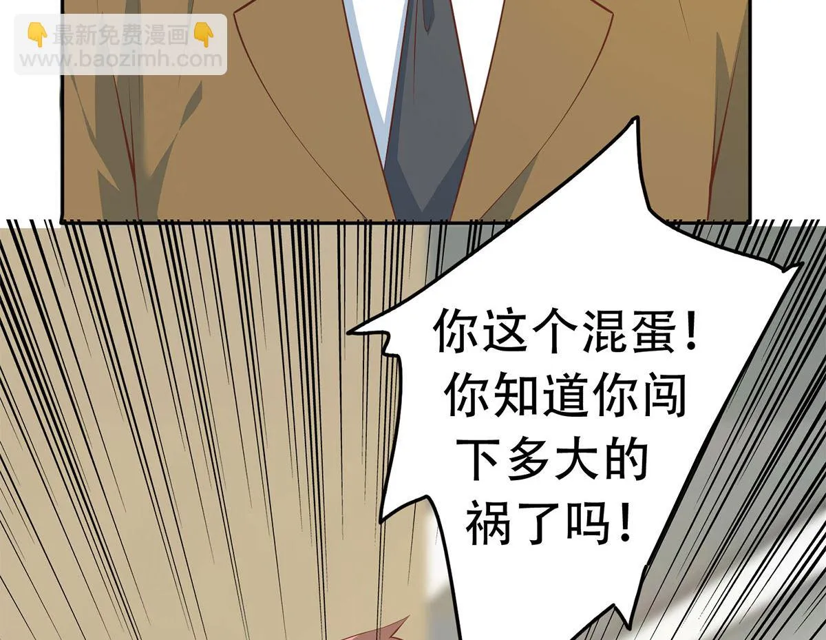 第二季 第422话 刘忙的秘密武器 第52页