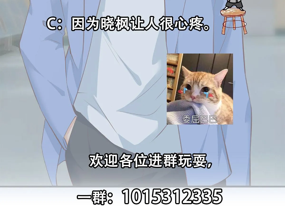 第二季 第422话 刘忙的秘密武器 第59页