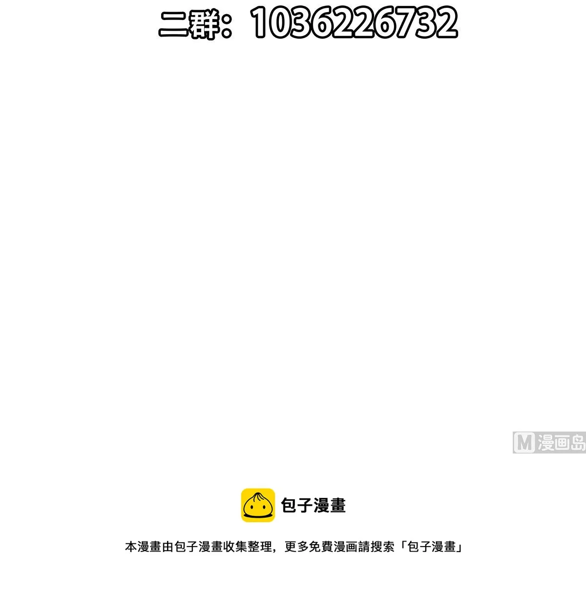 第二季 第422话 刘忙的秘密武器 第60页