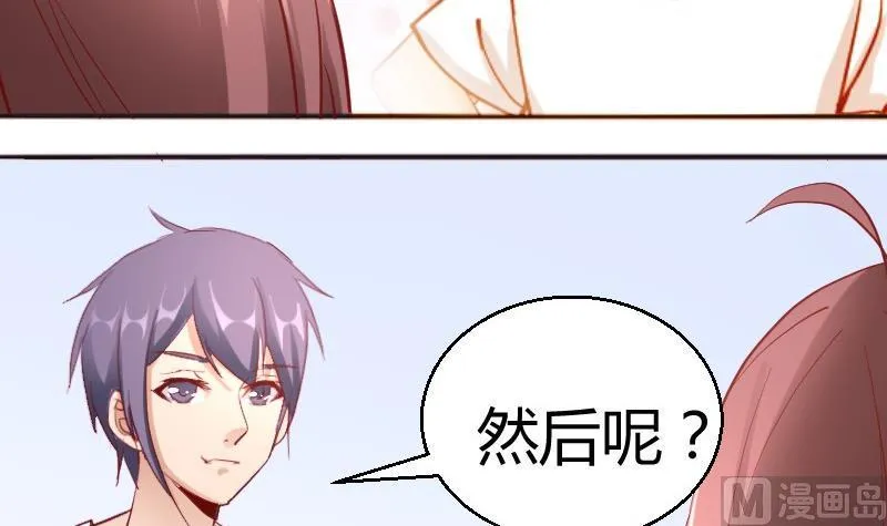 第85话这个夏天，完结的故事未完结的爱情 第6页