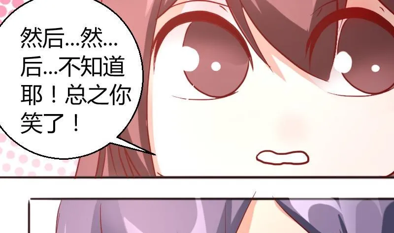 第85话这个夏天，完结的故事未完结的爱情 第8页