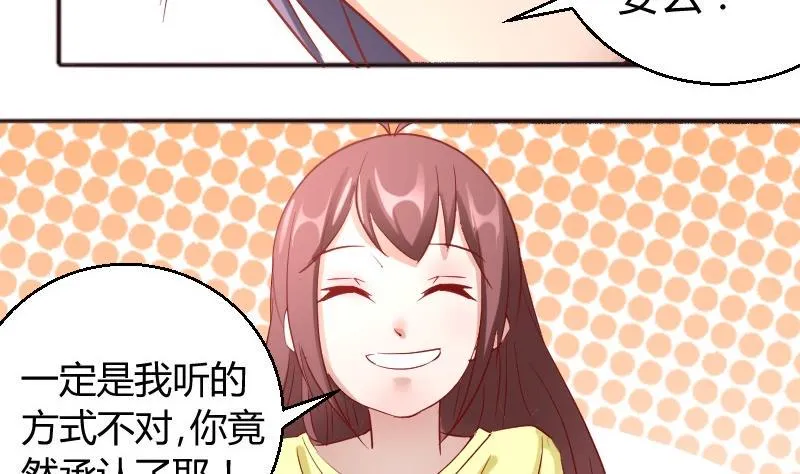 第85话这个夏天，完结的故事未完结的爱情 第10页