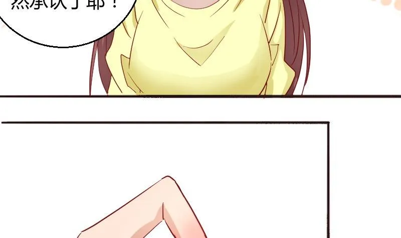 第85话这个夏天，完结的故事未完结的爱情 第11页