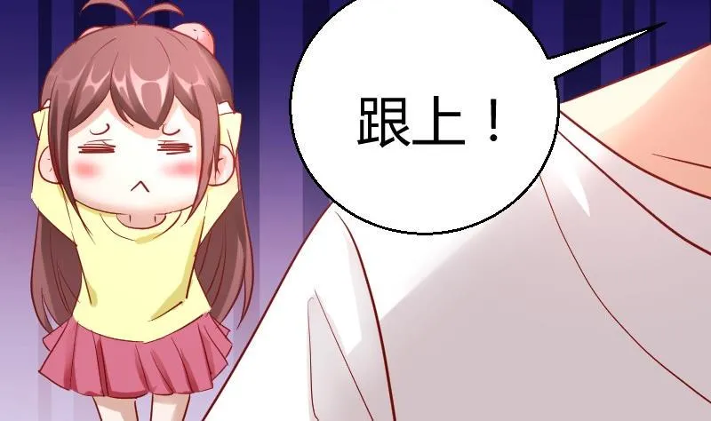第85话这个夏天，完结的故事未完结的爱情 第14页