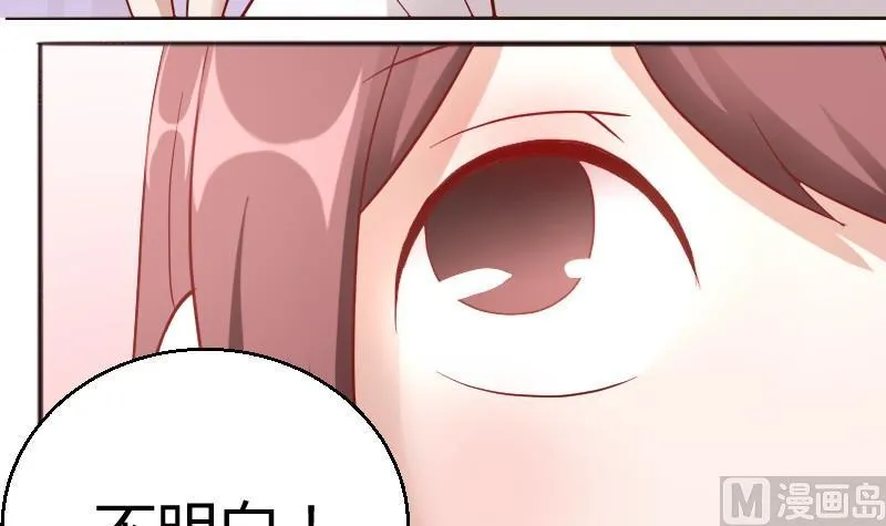 第85话这个夏天，完结的故事未完结的爱情 第15页