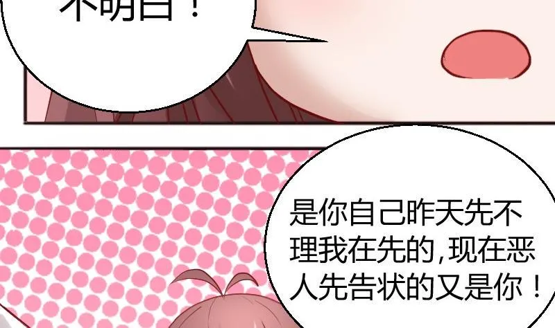 第85话这个夏天，完结的故事未完结的爱情 第16页