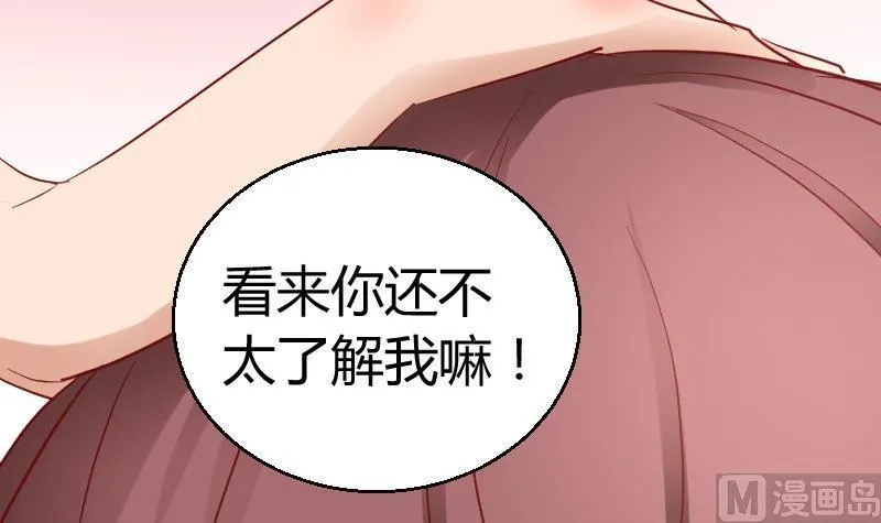 第85话这个夏天，完结的故事未完结的爱情 第18页