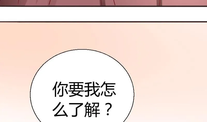 第85话这个夏天，完结的故事未完结的爱情 第19页