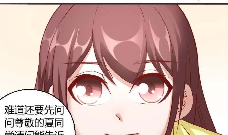 第85话这个夏天，完结的故事未完结的爱情 第22页