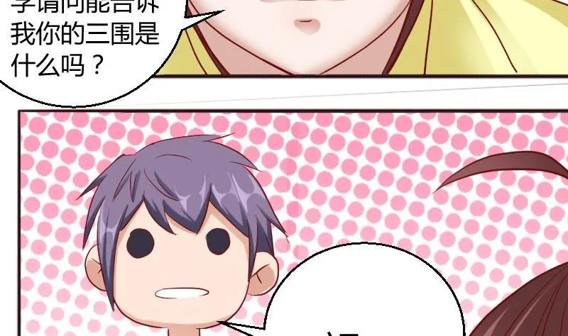 第85话这个夏天，完结的故事未完结的爱情 第23页