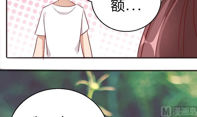 第85话这个夏天，完结的故事未完结的爱情 第24页